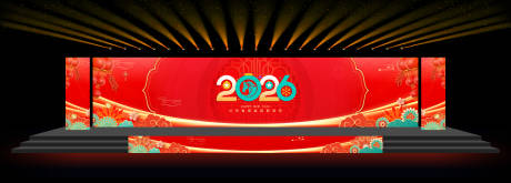 源文件下载【享设计】搜索编号：67470034901907597【2026马年新春主画面】