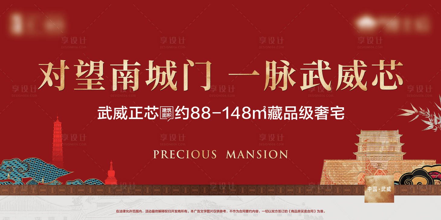 源文件下载【享设计】搜索编号：42010034941403517【地产】