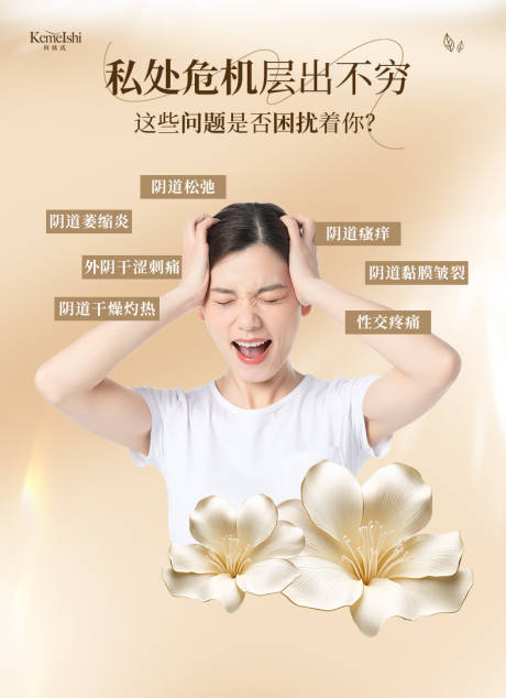 源文件下载【享设计】搜索编号：48550035048449226【详情页问题危机】