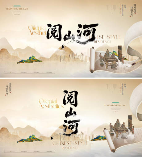 源文件下载【享设计】搜索编号：37270035200578198【中式水墨高端中式建筑海报】