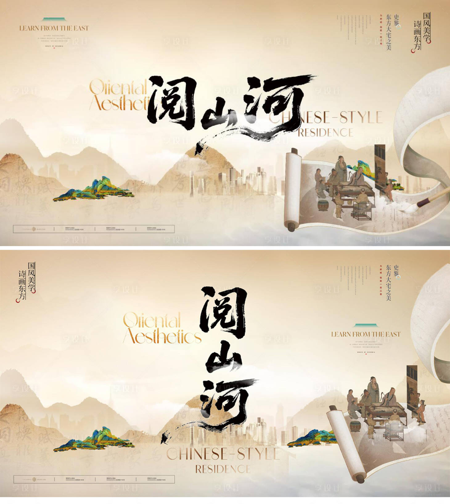 源文件下载【享设计】搜索编号：37270035200578198【中式水墨高端中式建筑海报】