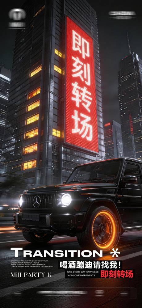 源文件下载【享设计】搜索编号：82110035127347917【酒吧KTV预定邀约】