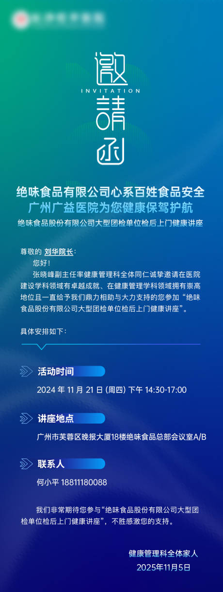 源文件下载【享设计】搜索编号：28070035060031546【邀请函】