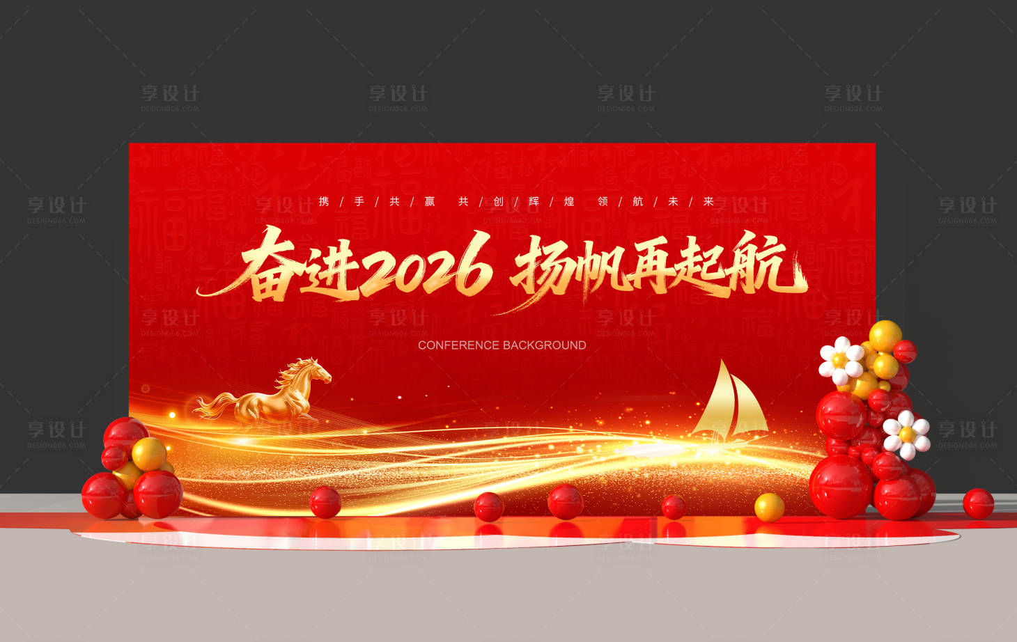 源文件下载【享设计】搜索编号：10770035196868497【地产新年年会背景】