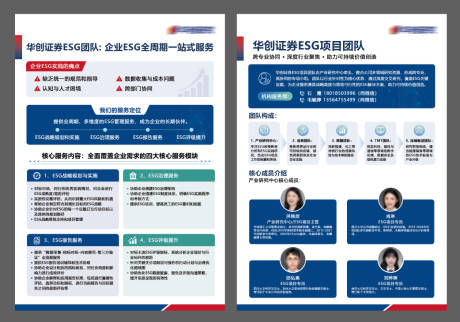 源文件下载【享设计】搜索编号：62300035294942976【宣传单页】