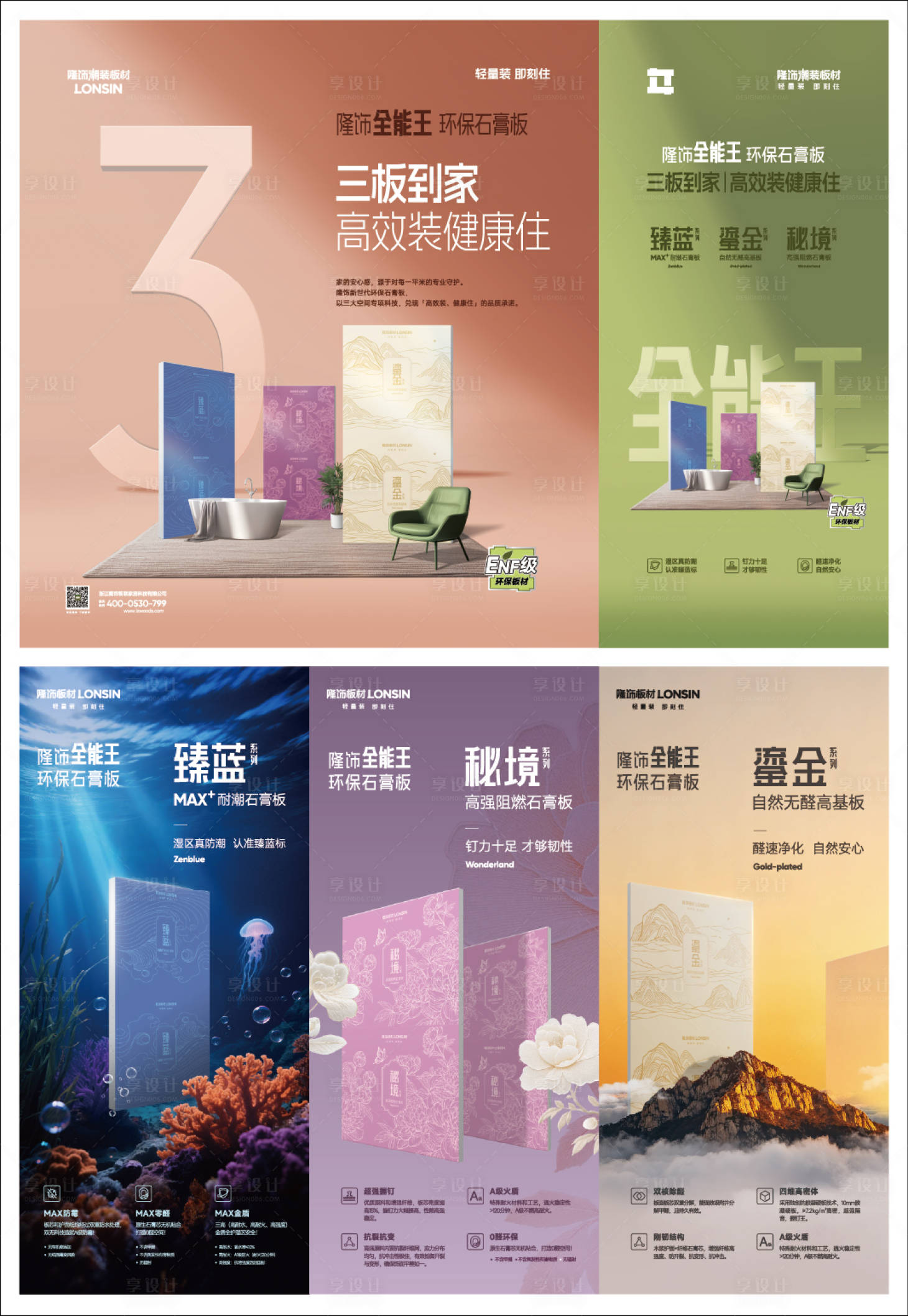 源文件下载【享设计】搜索编号：26630034855292649【石膏板三折页】