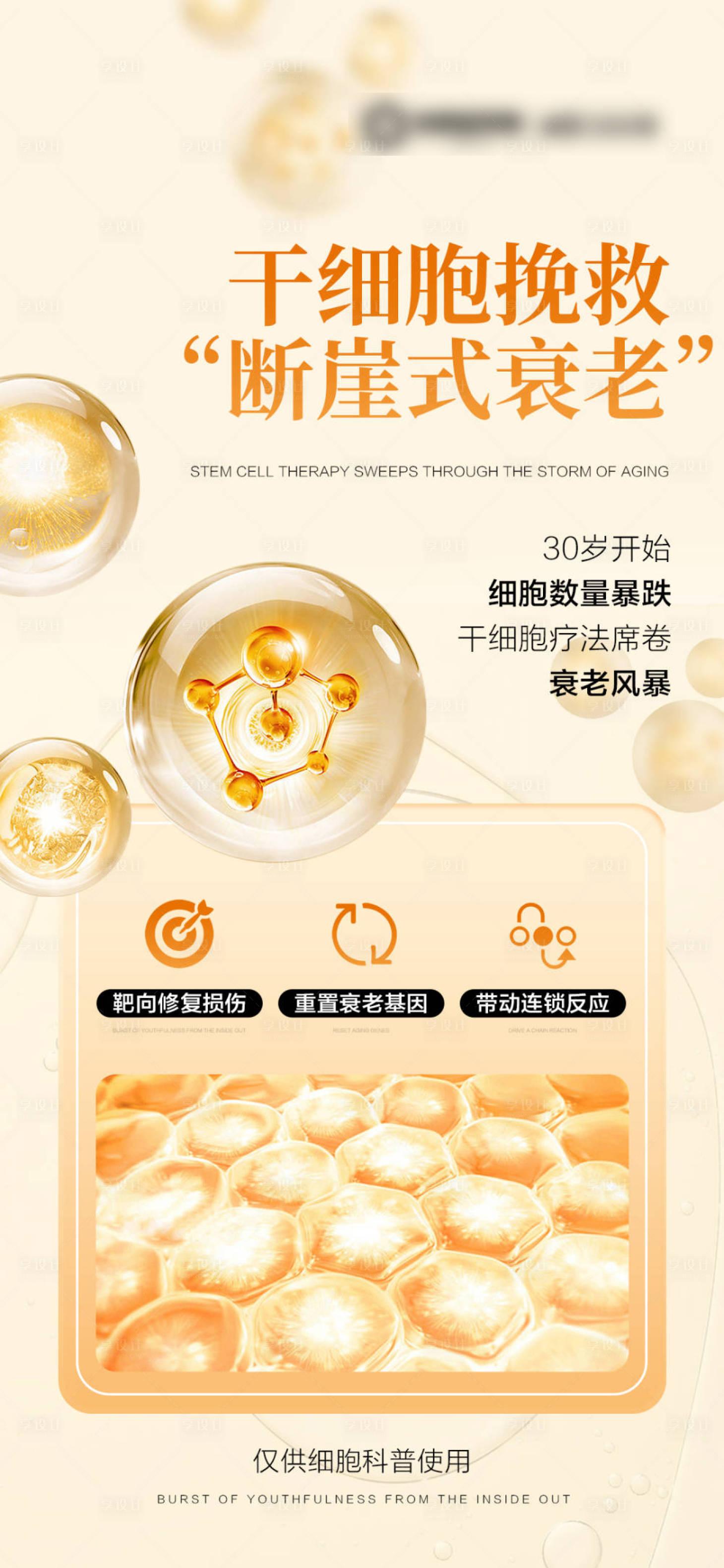 源文件下载【享设计】搜索编号：66050031338185545【黄色产品功效海报】