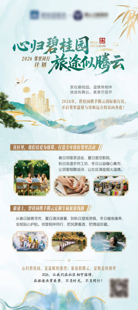 源文件下载【享设计】搜索编号：29000034974712595【活动展架】