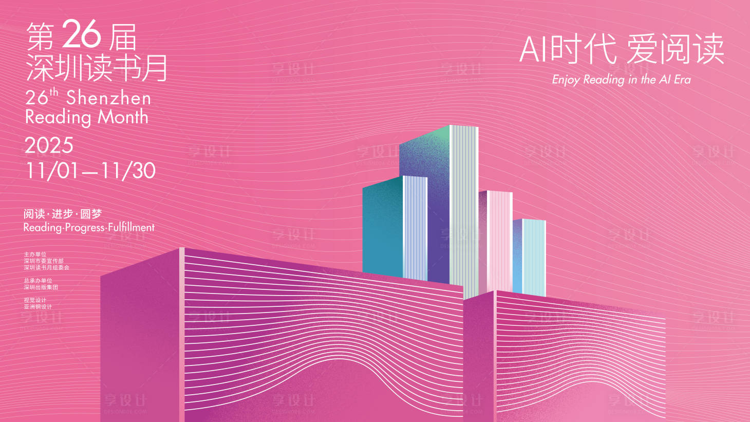 源文件下载【享设计】搜索编号：35500034996955767【读书】