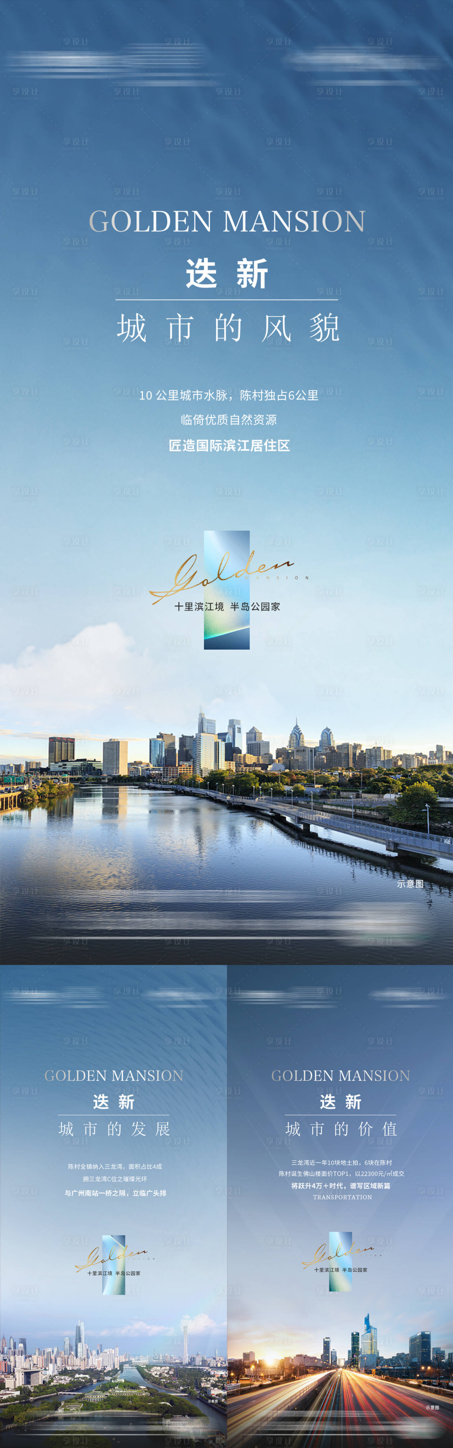 源文件下载【享设计】搜索编号：67130035188475687【洋房湖景价值】