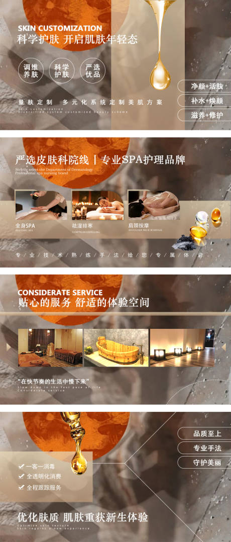 源文件下载【享设计】搜索编号：12440034865699268【美容轮播美业轮播美团点评轮播】