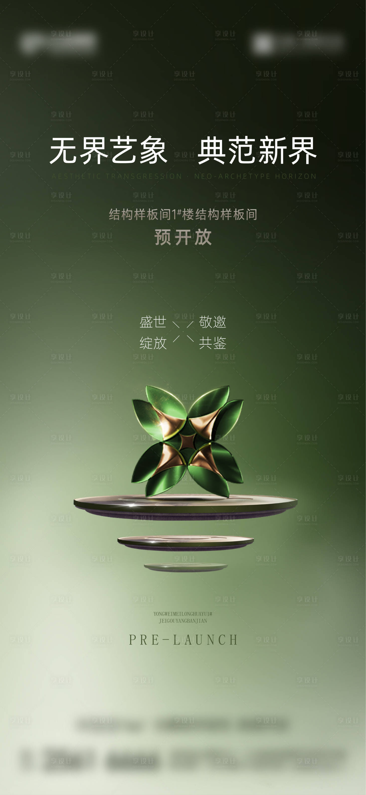 源文件下载【享设计】搜索编号：19860035003639070【示范区开放】