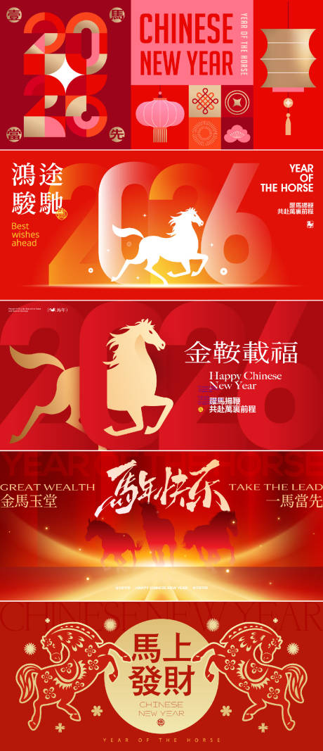 源文件下载【享设计】搜索编号：65360035128377216【2026新年主视觉活动背景板】