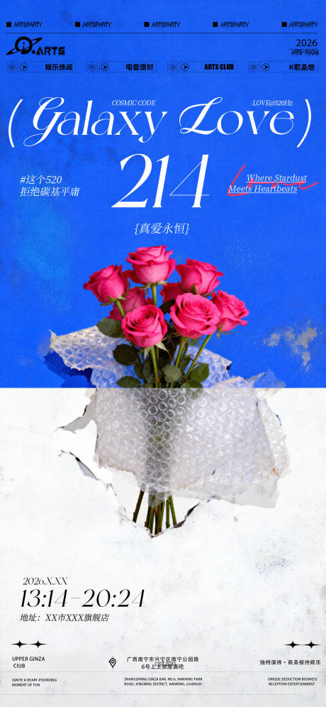 源文件下载【享设计】搜索编号：55280035240386594【情人节海报】