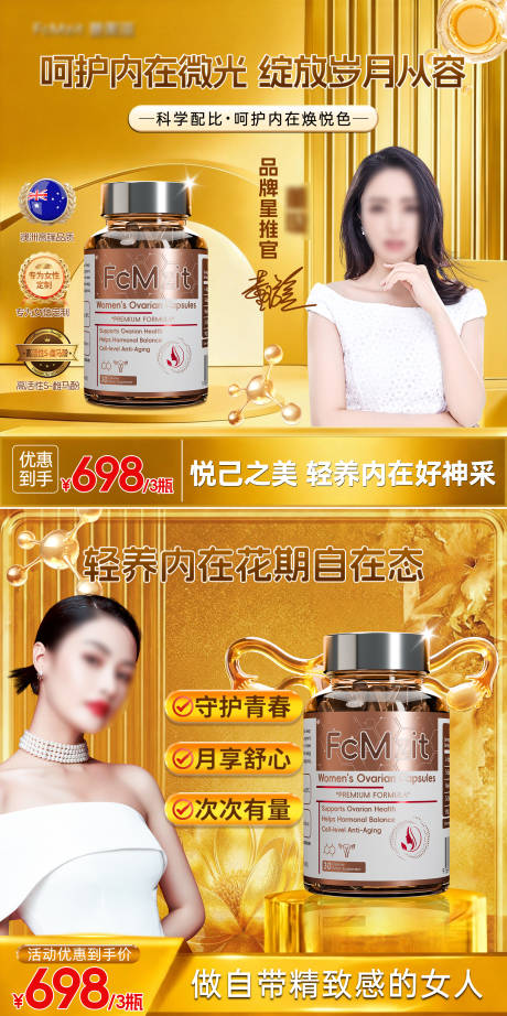 源文件下载【享设计】搜索编号：62190034940631344【巢动力女性健康促销电商海报】