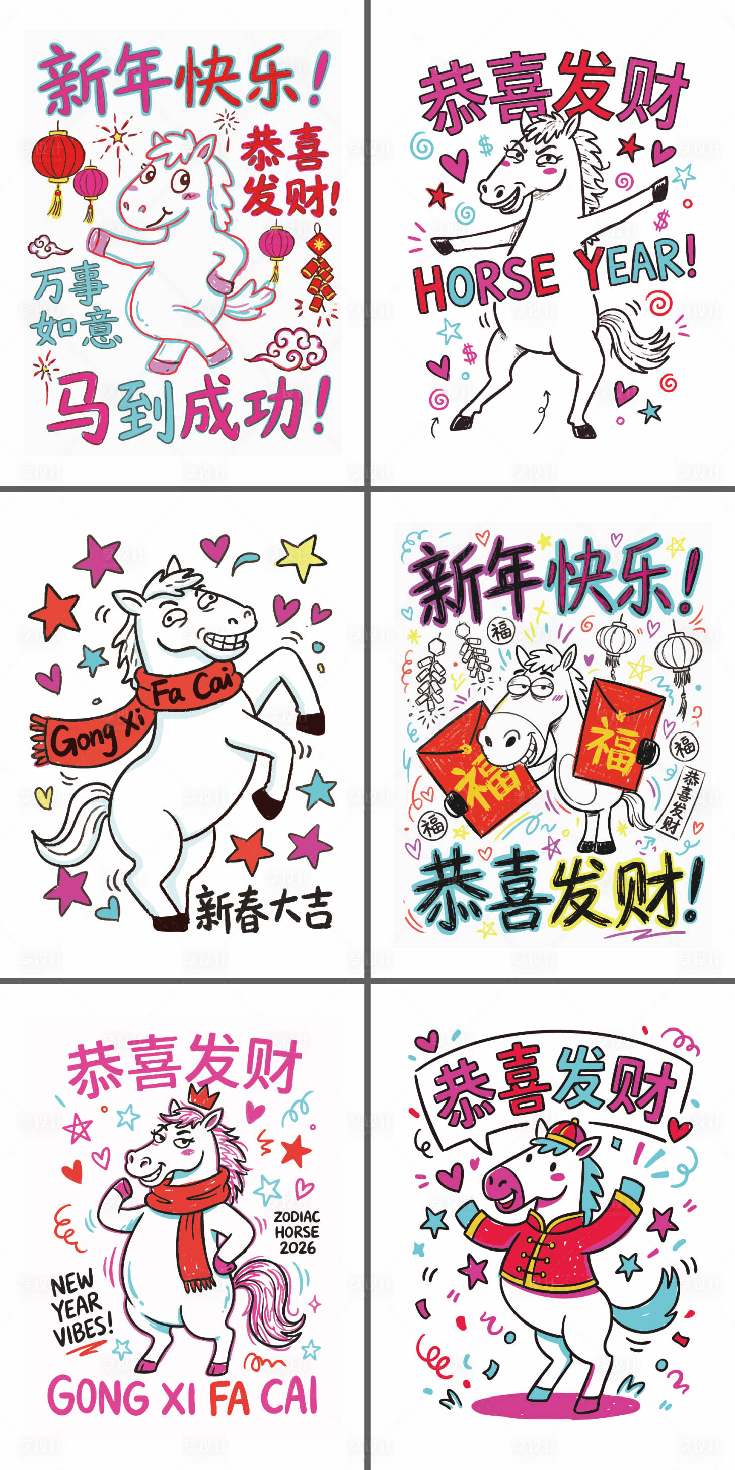 源文件下载【享设计】搜索编号：30820034951124501【2026马年春节手绘插画海报】