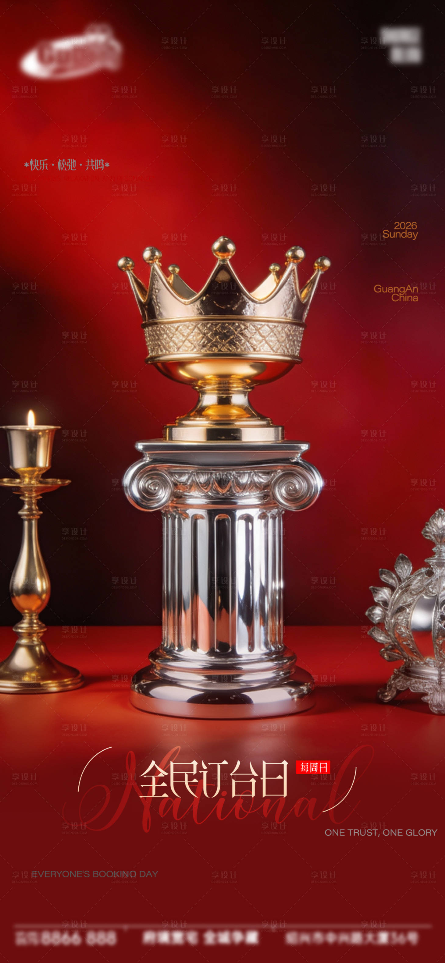 源文件下載【享設(shè)計(jì)】搜索編號(hào)：15410034983679640【酒吧日常宣傳創(chuàng)意海報(bào)】