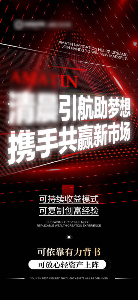 源文件下载【享设计】搜索编号：72570031338246533【红色政策海报】