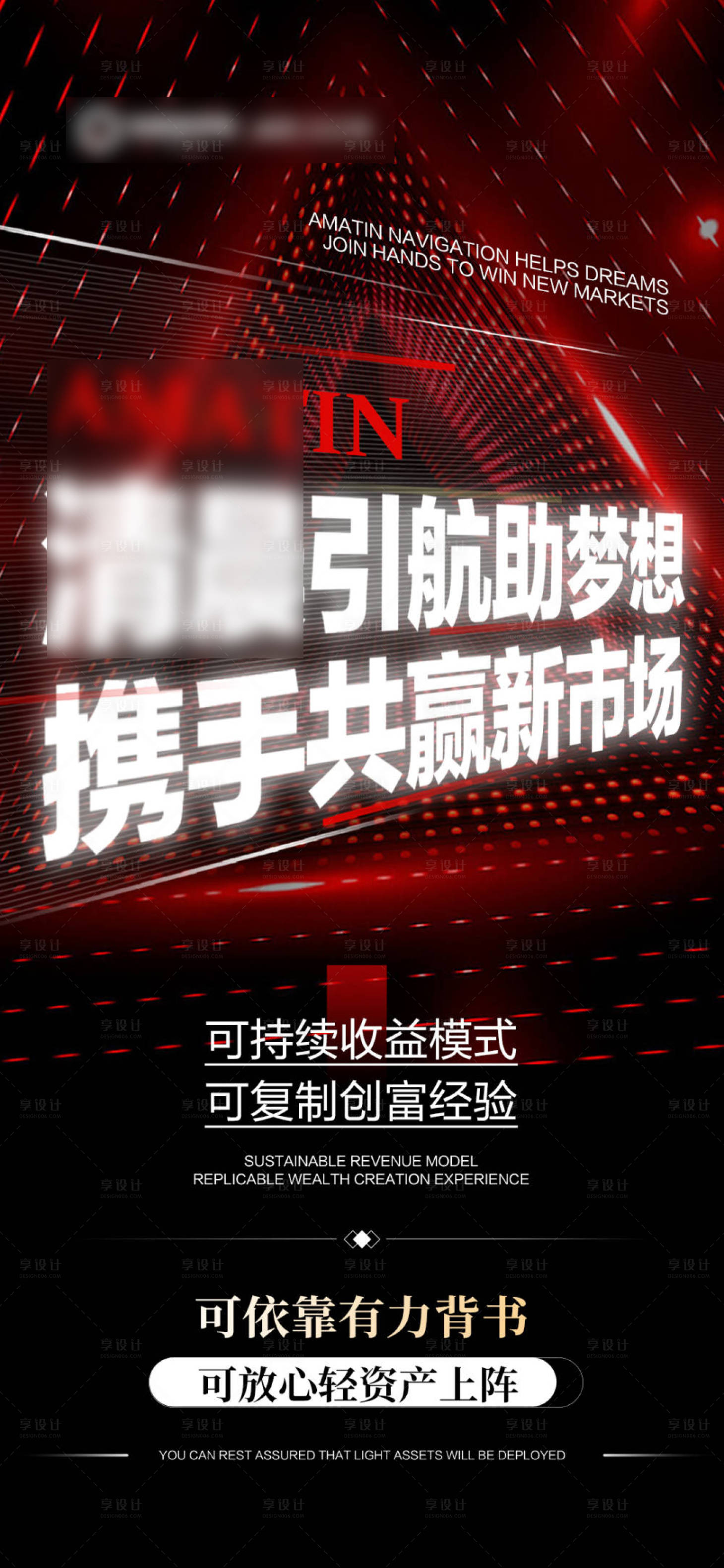 源文件下载【享设计】搜索编号：72570031338246533【红色政策海报】