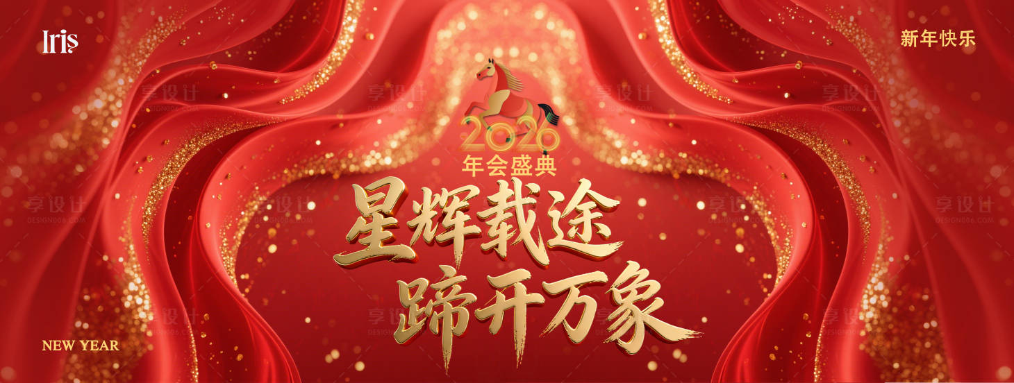 源文件下载【享设计】搜索编号：98230035045705868【公司年会颁奖主K背景】