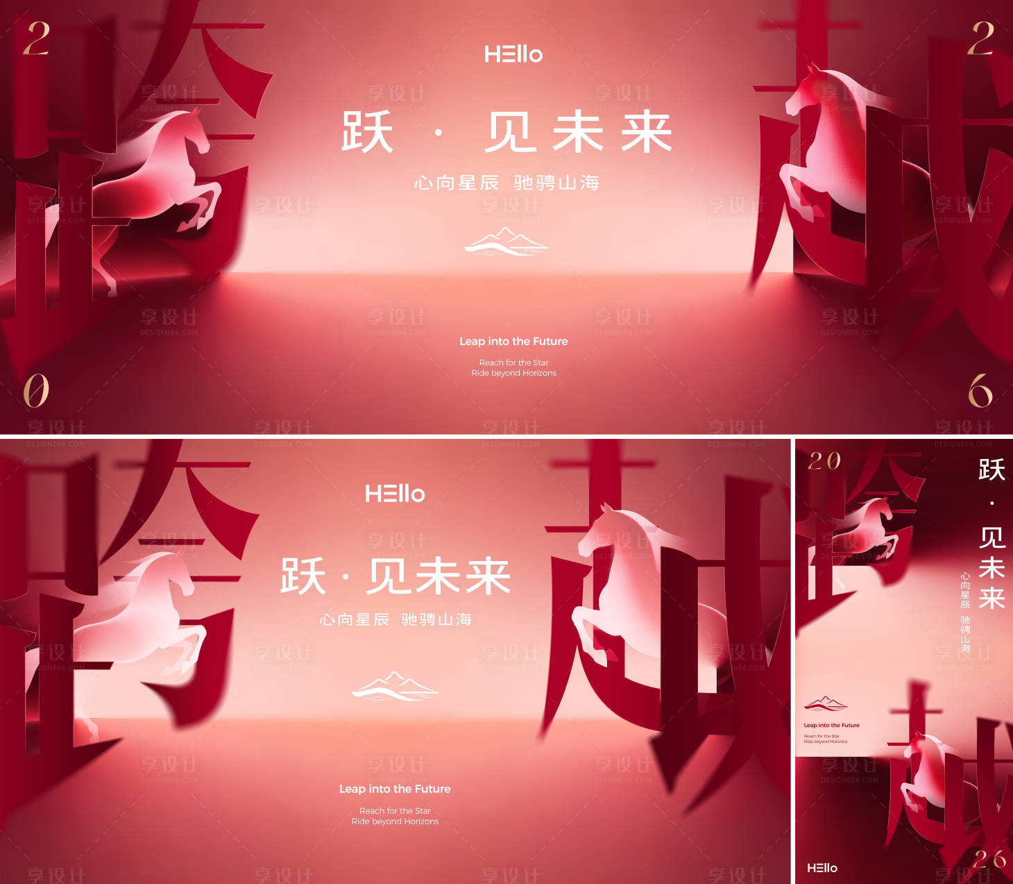 源文件下载【享设计】搜索编号：82810035080479448【马年新年年会活动主视觉】