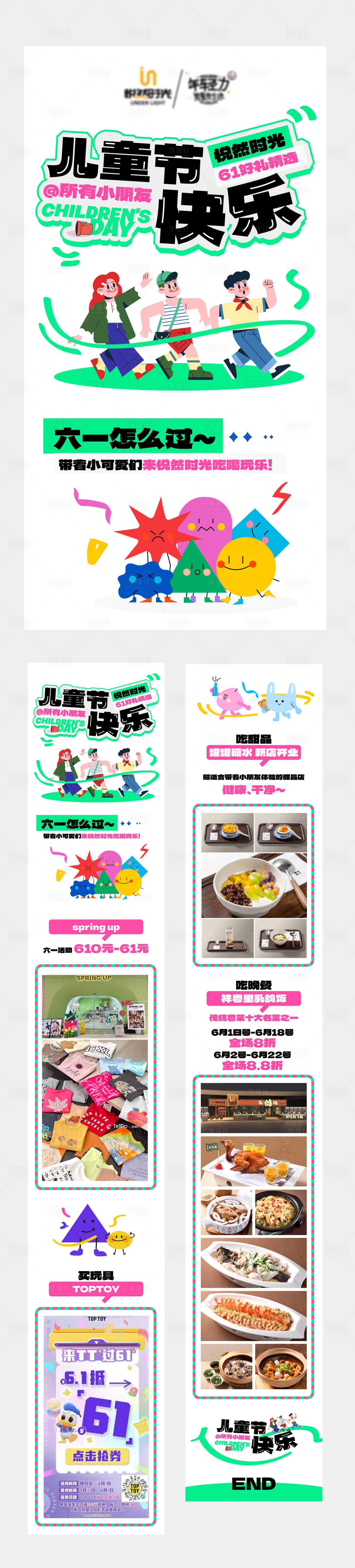 源文件下载【享设计】搜索编号：29040035179189971【商业推文】