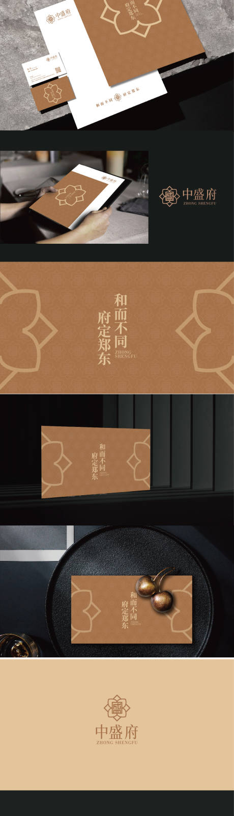 源文件下载【享设计】搜索编号：42510034966646480【地产vi】
