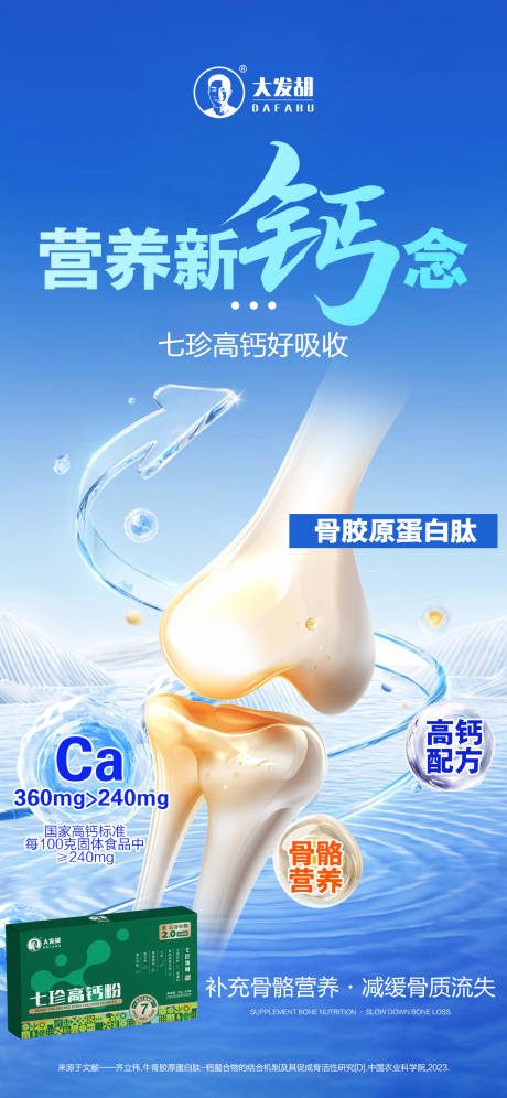 源文件下载【享设计】搜索编号：98510035035331569【产品健康功效海报】