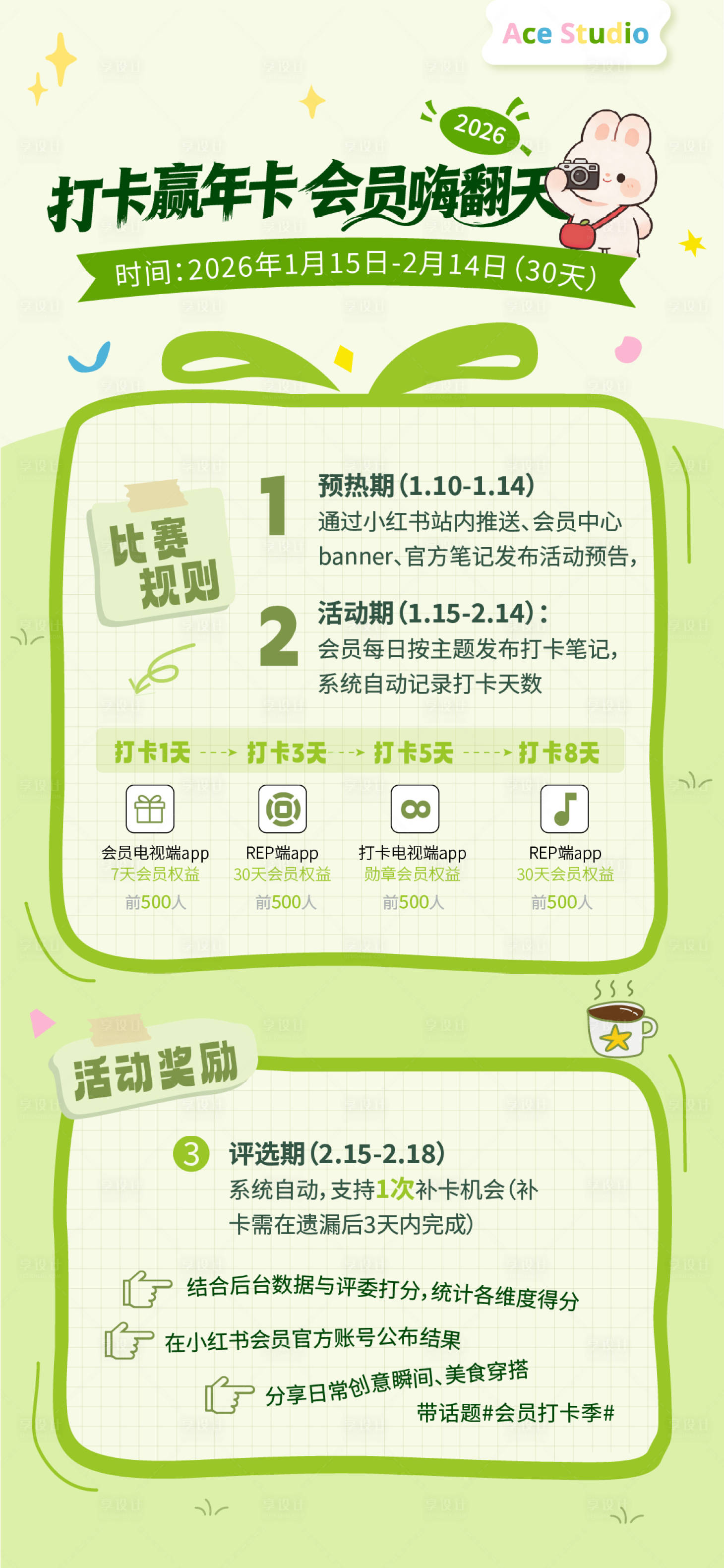 源文件下载【享设计】搜索编号：33360035078995143【活动流程时尚海报】