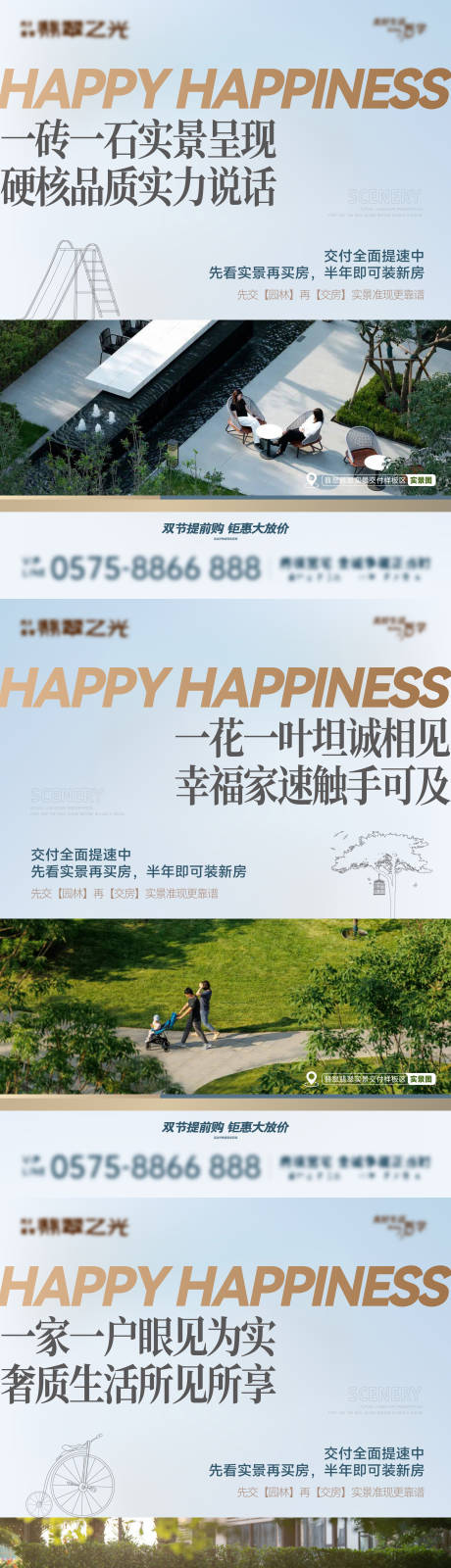 源文件下载【享设计】搜索编号：15750034883074289【地产实景品质卖点海报】