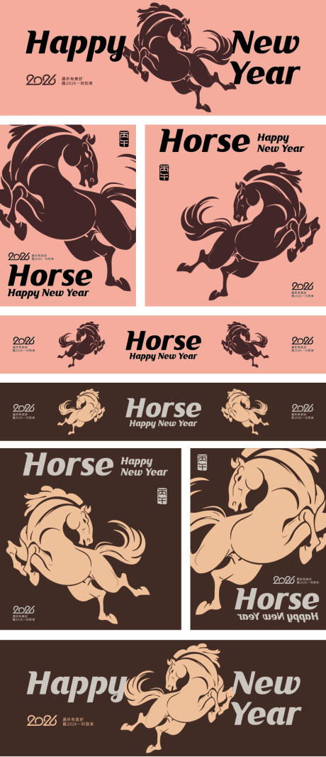 源文件下载【享设计】搜索编号：45290034898937210【2026马年春节创意图形海报】