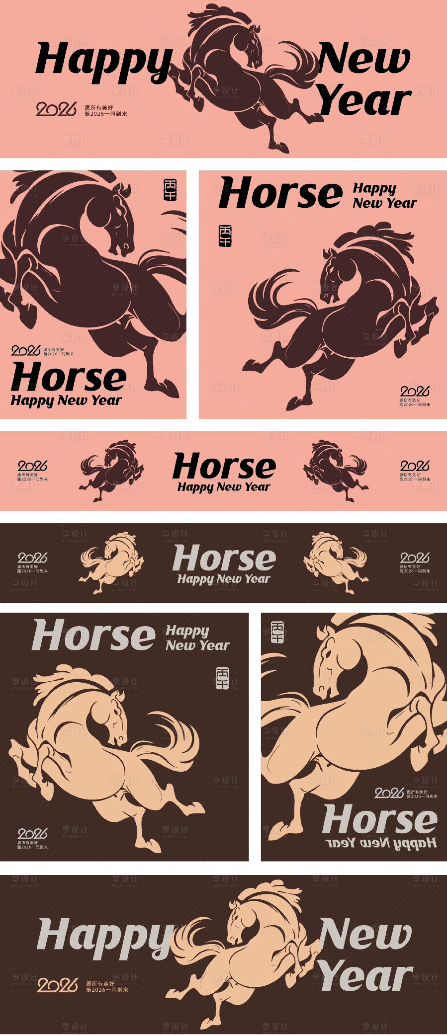 源文件下载【享设计】搜索编号：45290034898937210【2026马年春节创意图形海报】