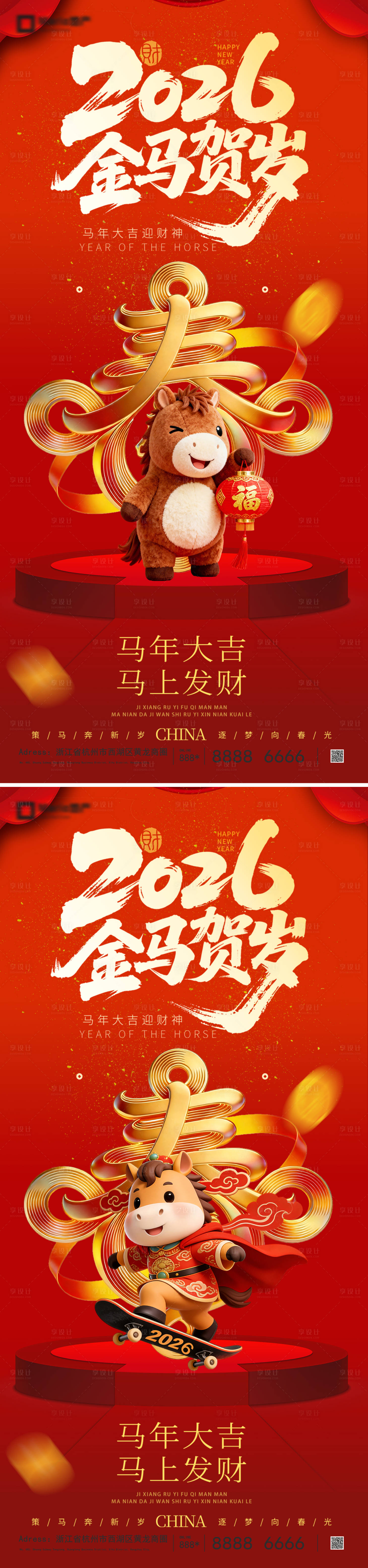 源文件下载【享设计】搜索编号：69950035201488661【新年系列海报】