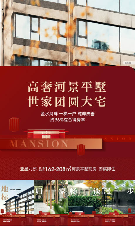 源文件下载【享设计】搜索编号：22360034915277258【新年小绿书海报】