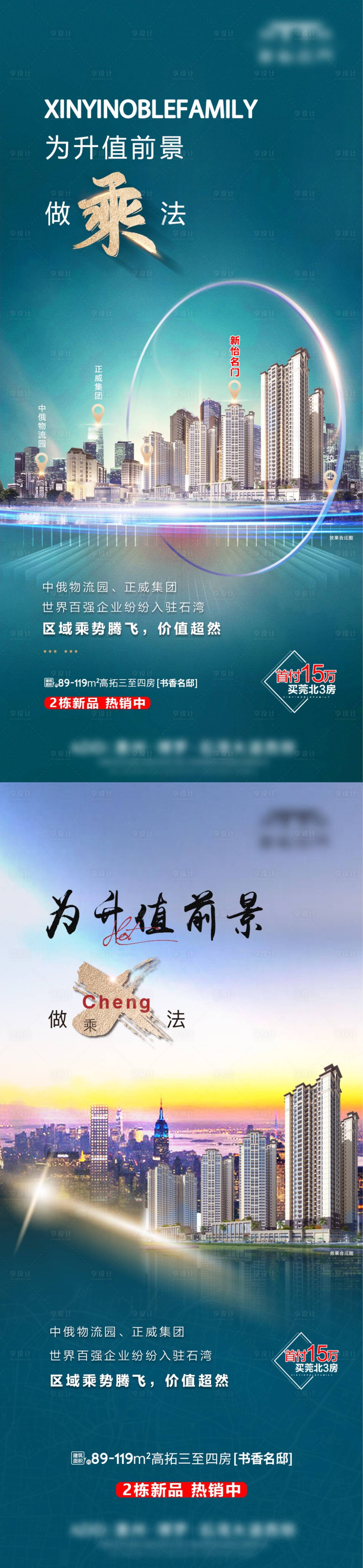 源文件下载【享设计】搜索编号：11330034947345875【加减乘除 】