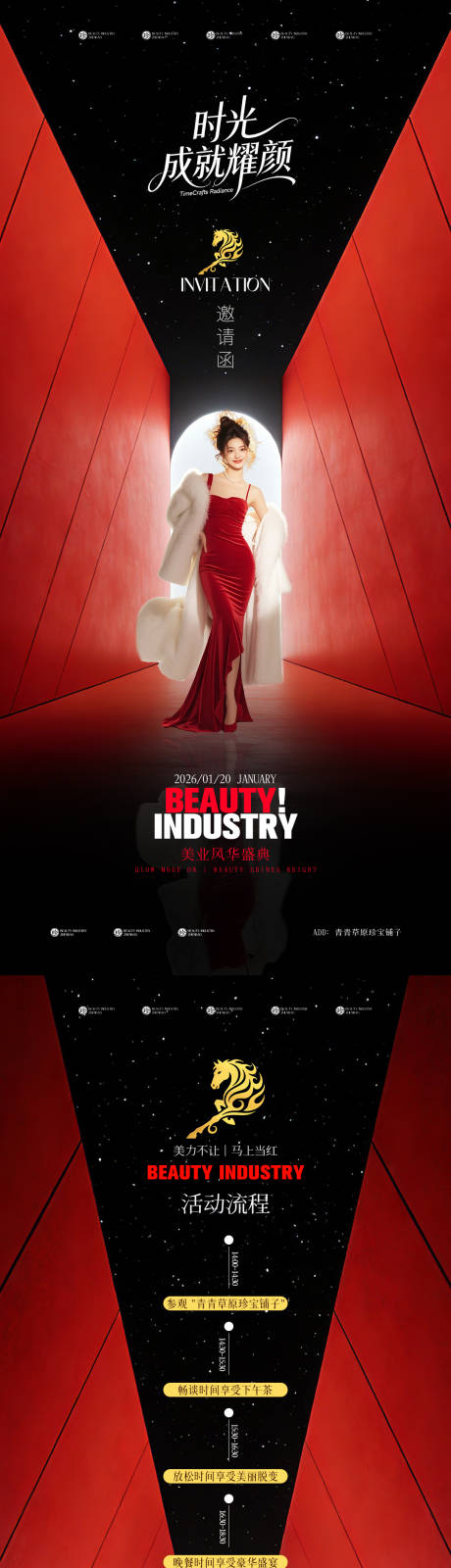 源文件下载【享设计】搜索编号：99010035131672953【邀请函】