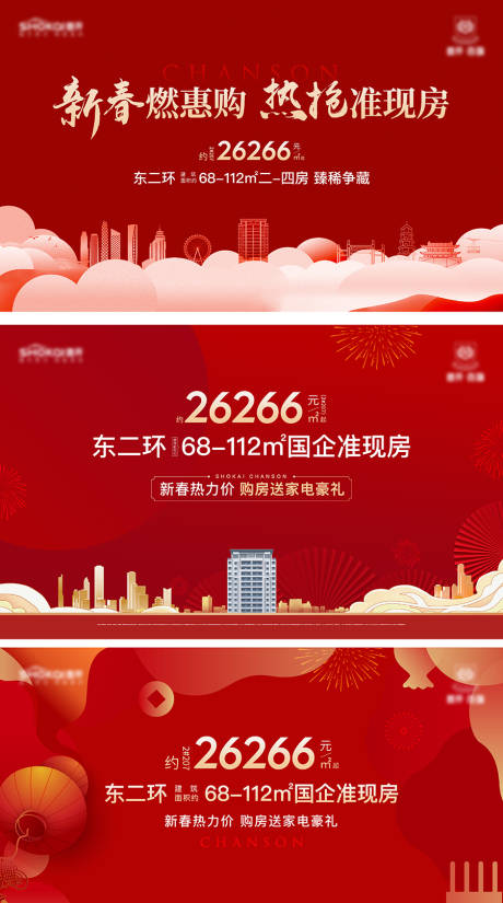 源文件下载【享设计】搜索编号：89220035289808587【新春热销主画面】