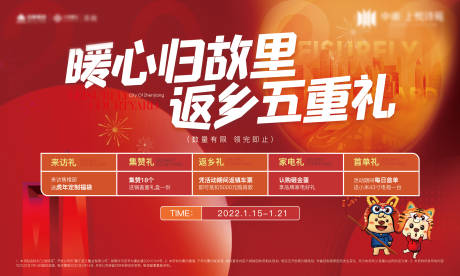 源文件下载【享设计】搜索编号：69230034973871868【地产返乡五重礼桁架】