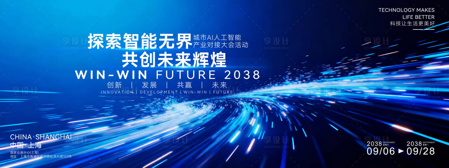 源文件下载【享设计】搜索编号：86820035170889807【AI人工智能活动主视觉】