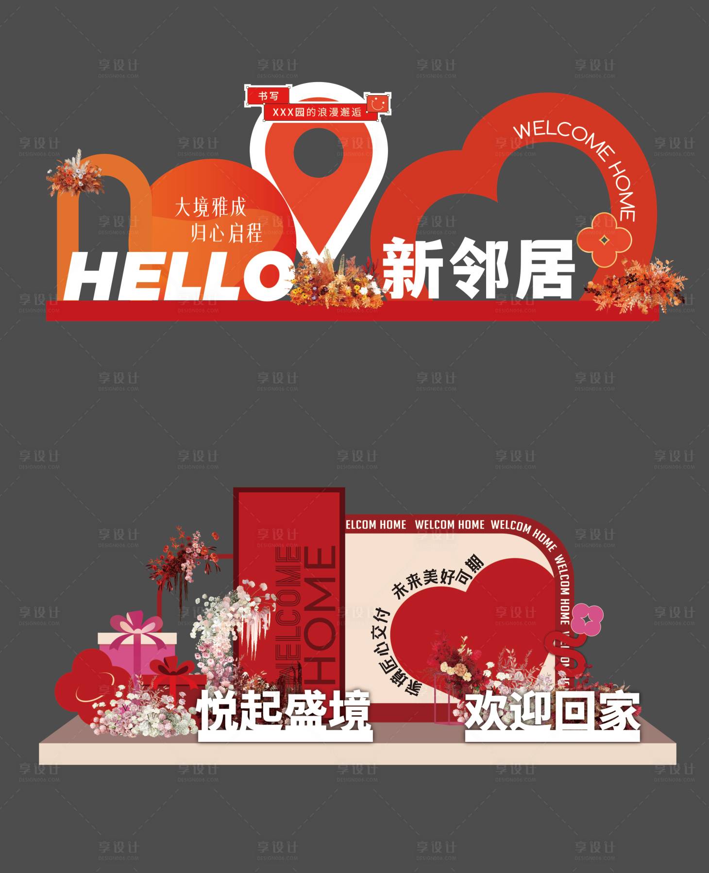 源文件下载【享设计】搜索编号：61550034876519331【美陈设计】
