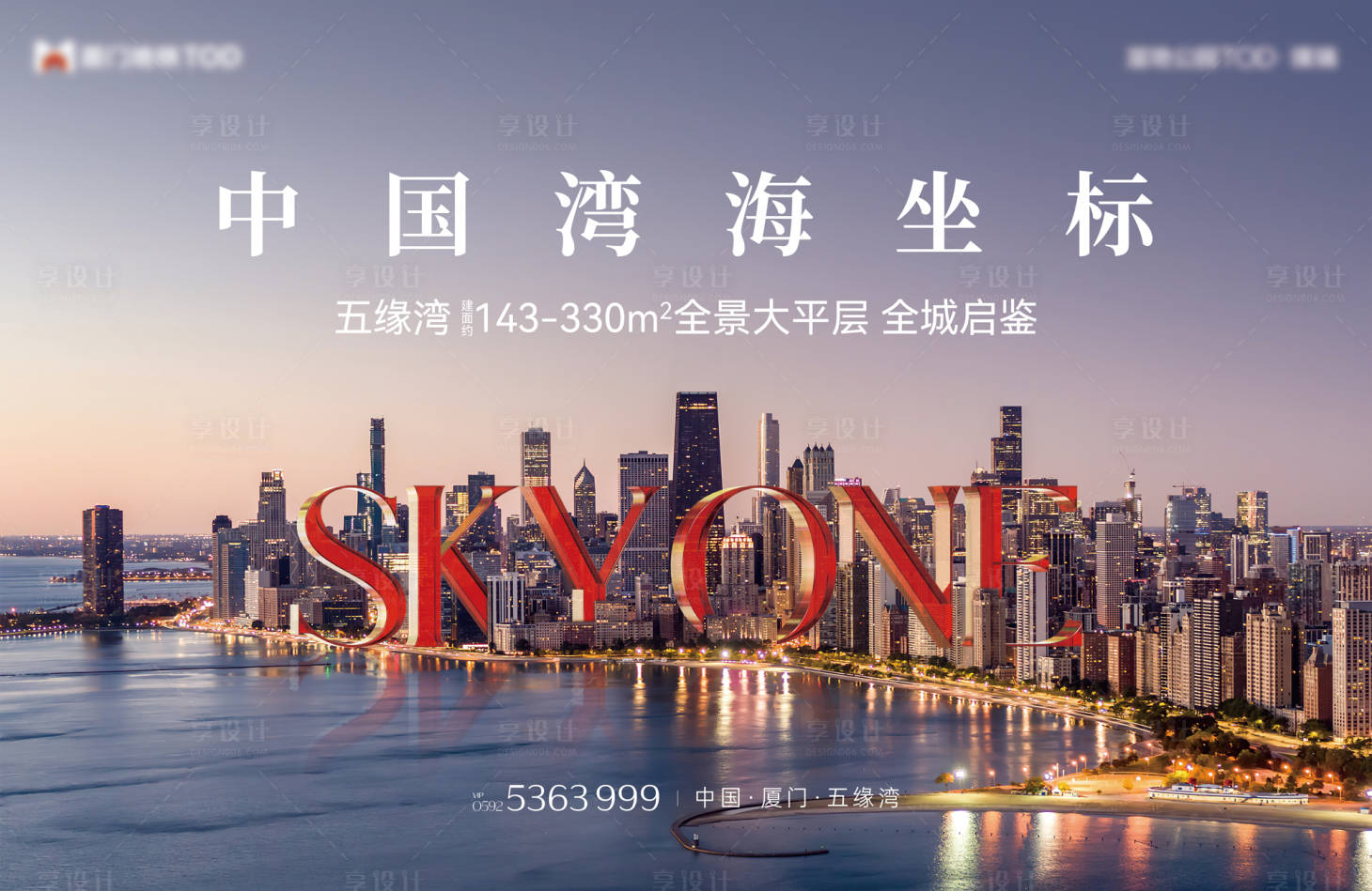 源文件下载【享设计】搜索编号：99070035040923703【现代城市背景板】