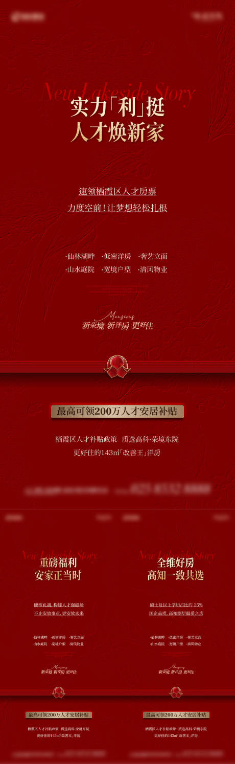 源文件下载【享设计】搜索编号：91330034844239929【热销活动红金系列稿】