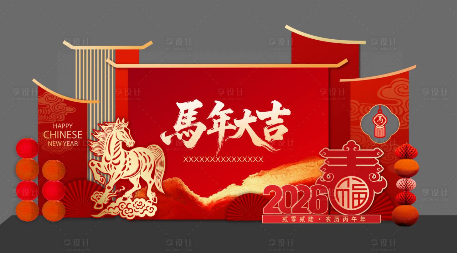 源文件下载【享设计】搜索编号：51690035134893011【2026马年新春美陈】