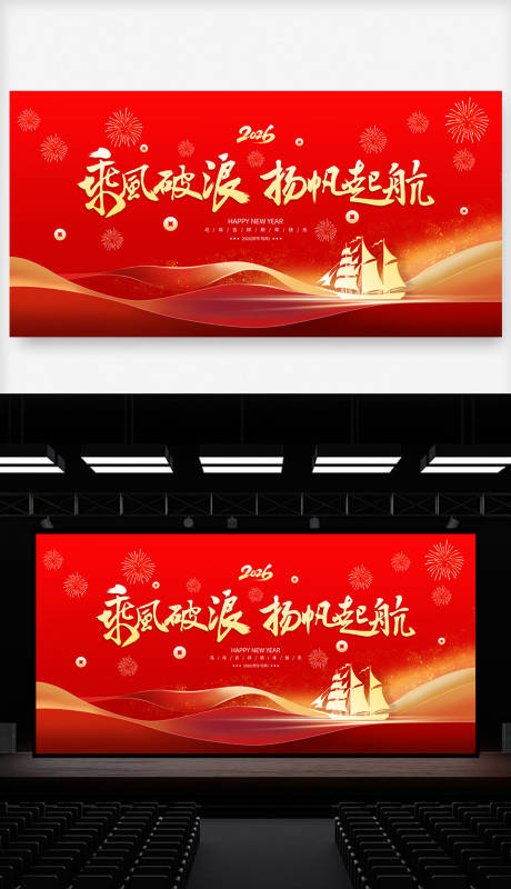 源文件下载【享设计】搜索编号：80210035276168086【马年年会晚会主舞台背景kv】