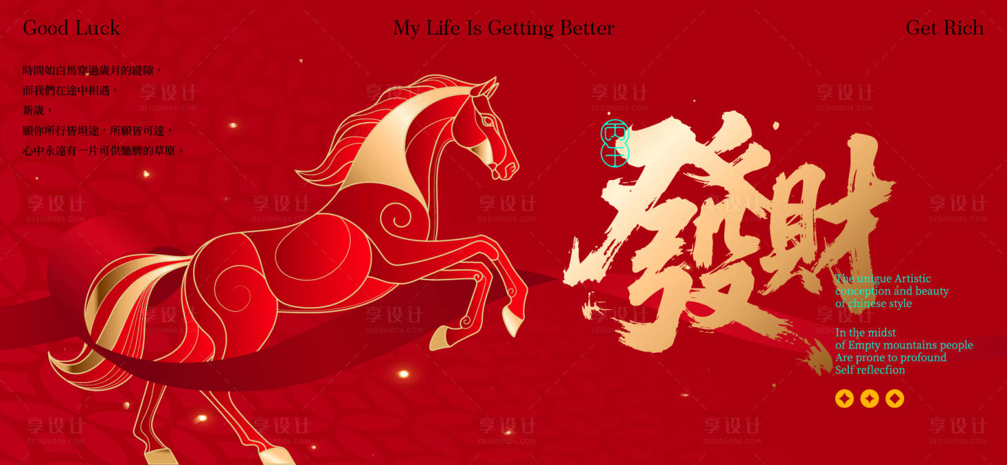 源文件下载【享设计】搜索编号：29760035125659345【2026新年主视觉活动背景板】