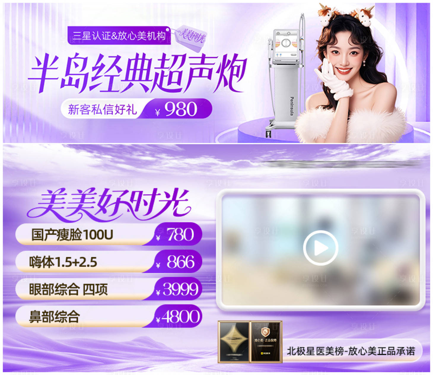 源文件下载【享设计】搜索编号：26220035145023234【美团组合中通海报新氧大众点评视频背景】