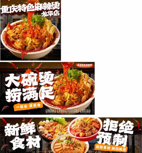 源文件下载【享设计】搜索编号：66780035234816626【特色麻辣烫】