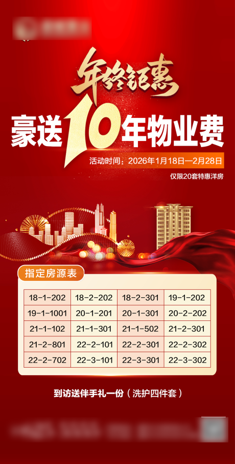 源文件下载【享设计】搜索编号：55810035203387779【送物业费】