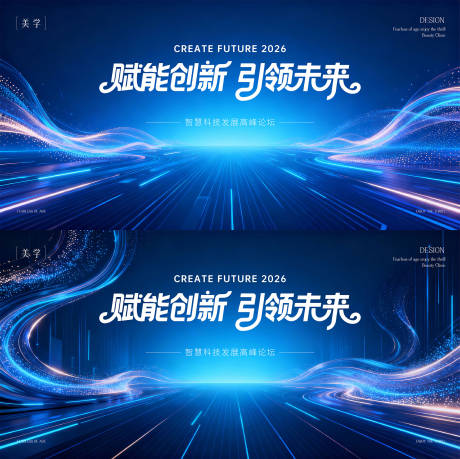源文件下载【享设计】搜索编号：30330035077451276【科技发布会主形象】