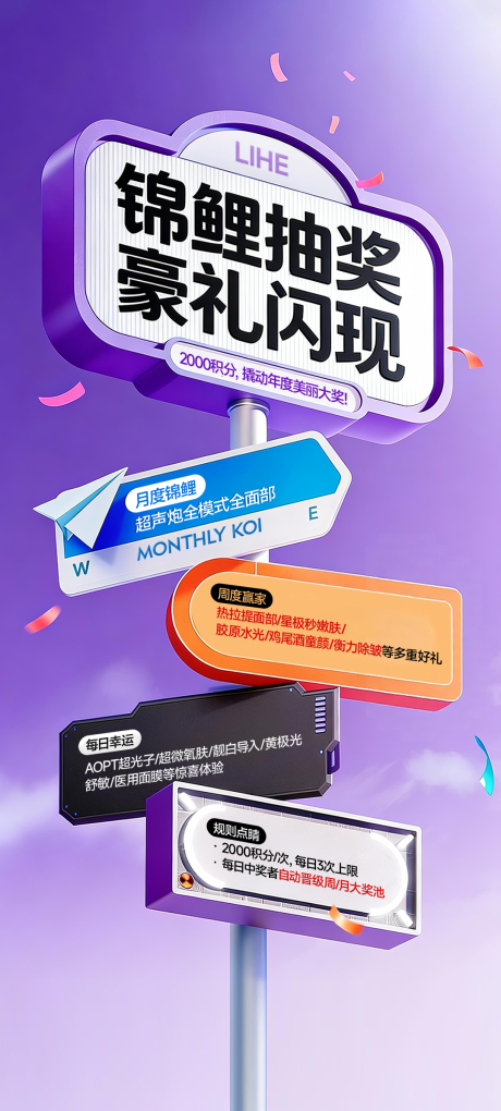 源文件下载【享设计】搜索编号：28760035211174633【医美宣传海报】